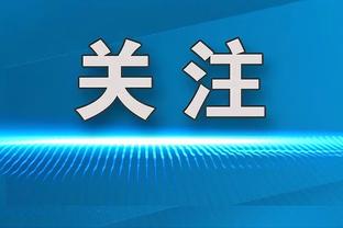 Haynes：卡梅隆-托马斯赛后接受右脚踝X光检查 结果为阴性